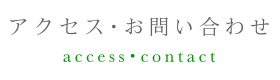 岡山理科大学理学部応用数学科｜アクセス・お問い合わせ