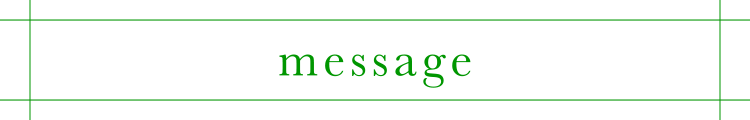 応用数学科学科長｜message-ごあいさつ-