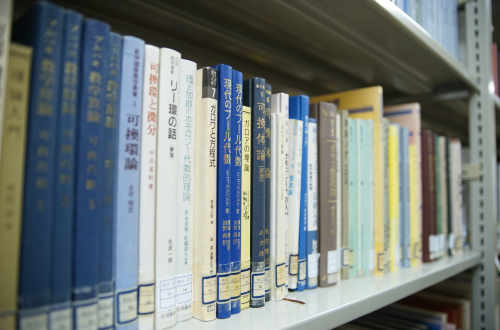 応用数学科｜学科専用の施設｜図書館